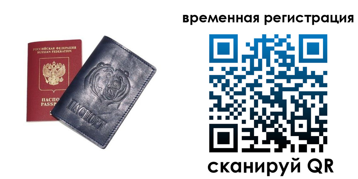прописка для военкомата в Ряжске
