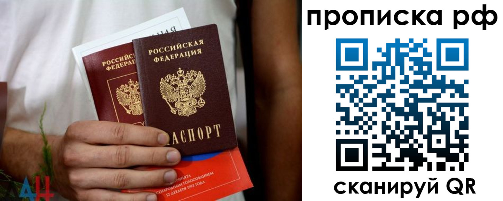 прописка паспорт в Ряжске