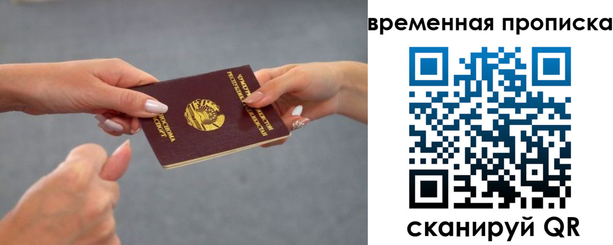 временная регистрация в Ряжске