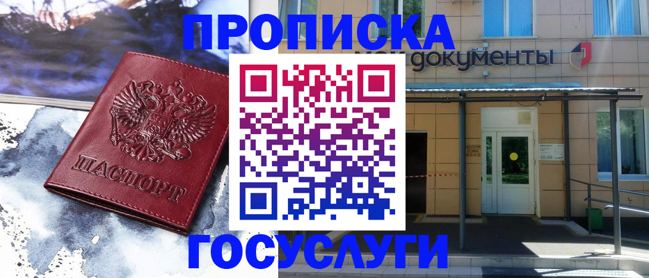 временная регистрация 2025 в Ряжске