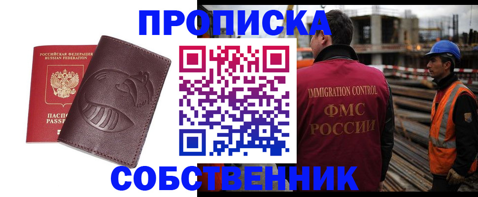 временная регистрация купить в Ряжске