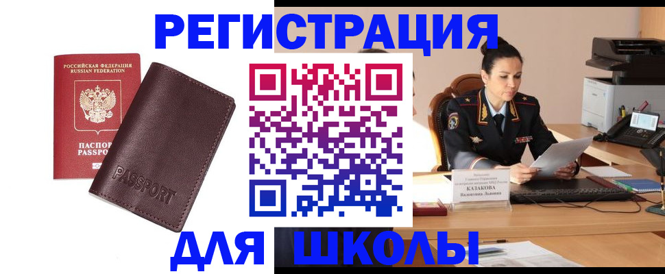 временная регистрация законно в Ряжске