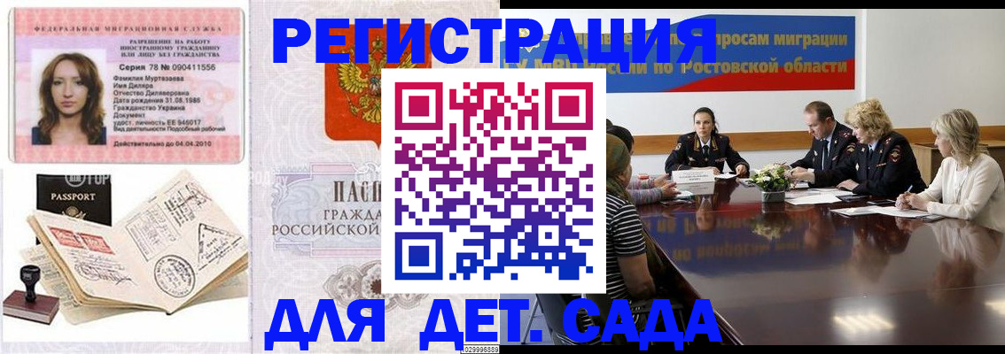 прописка для школы в Ряжске