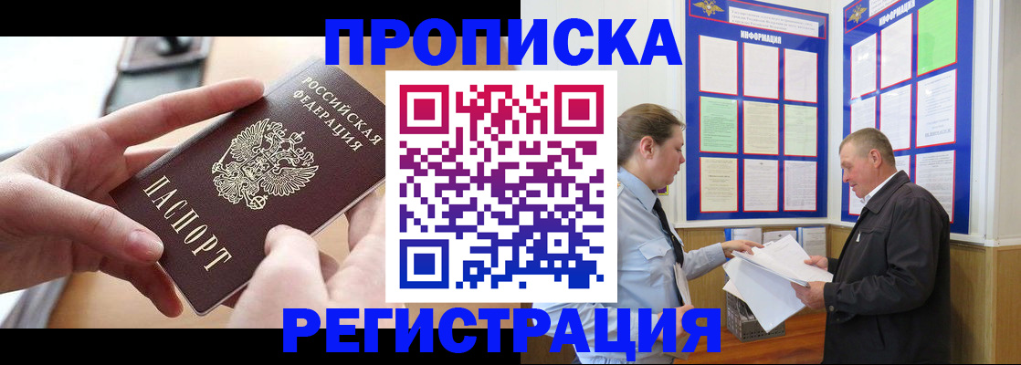 временная регистрация для всех в Ряжске